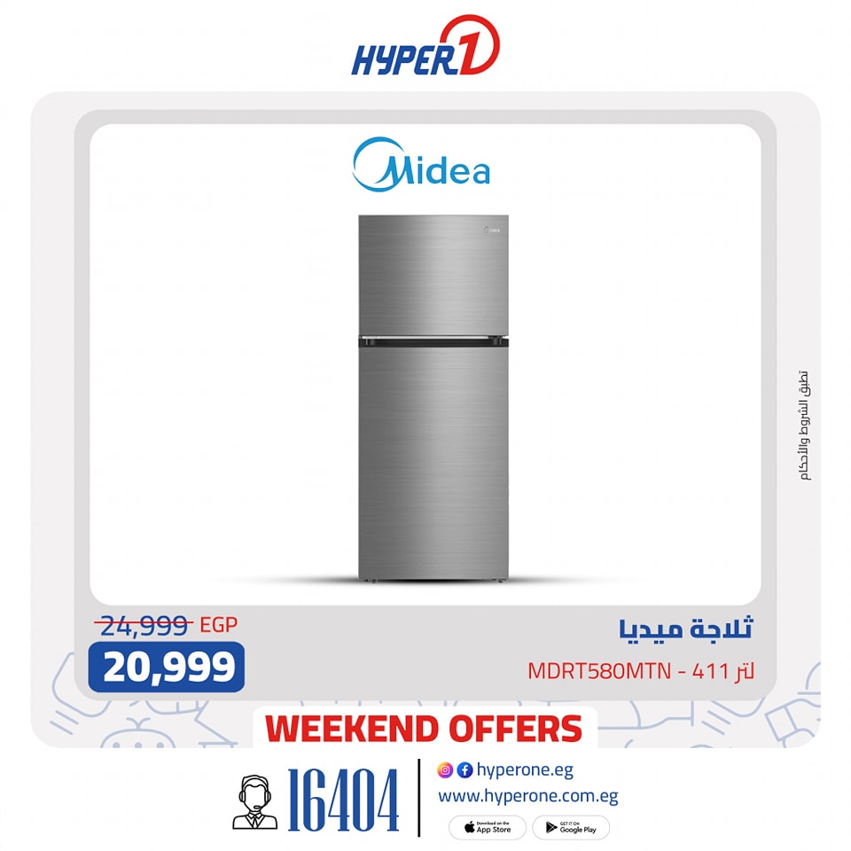 hyper-one offers from 17jan to 17jan 2025 عروض هايبر وان من 17 يناير حتى 17 يناير 2025 صفحة رقم 15